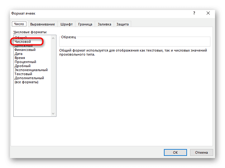 Выберите формат ячейки, чтобы удалить пробелы между числами в электронной таблице Excel