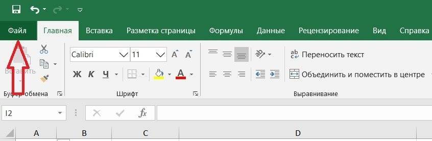 Как экспортировать данные из MS Excel в PDF.