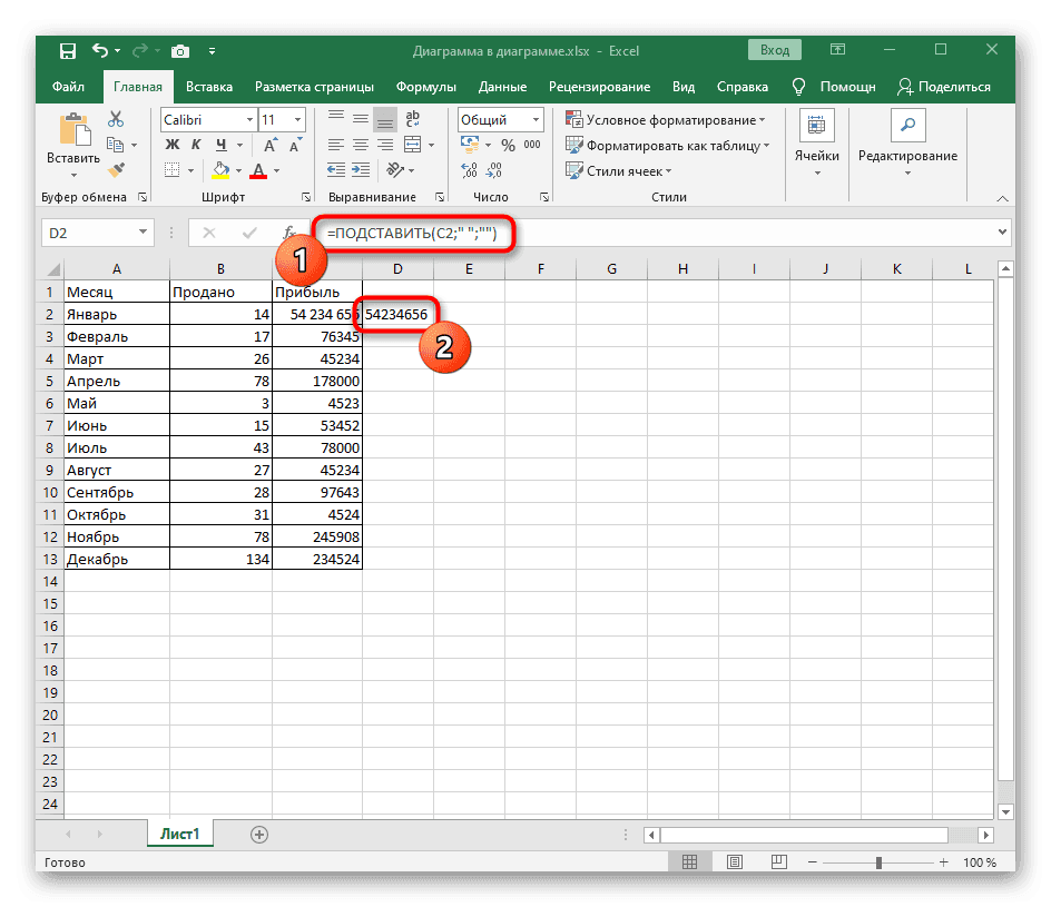 Используйте функцию для замены лишних пробелов между числами в Excel
